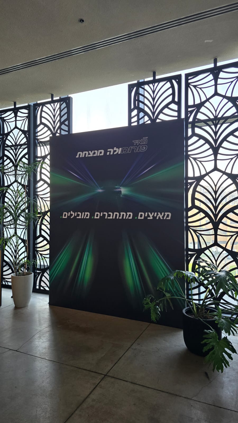 גב במה במסיבת עיתונאים